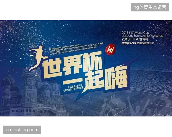 世界杯结束后区域体育观赛消费市场将转向服务化存量竞争