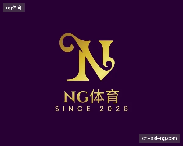 初识ng体育官网